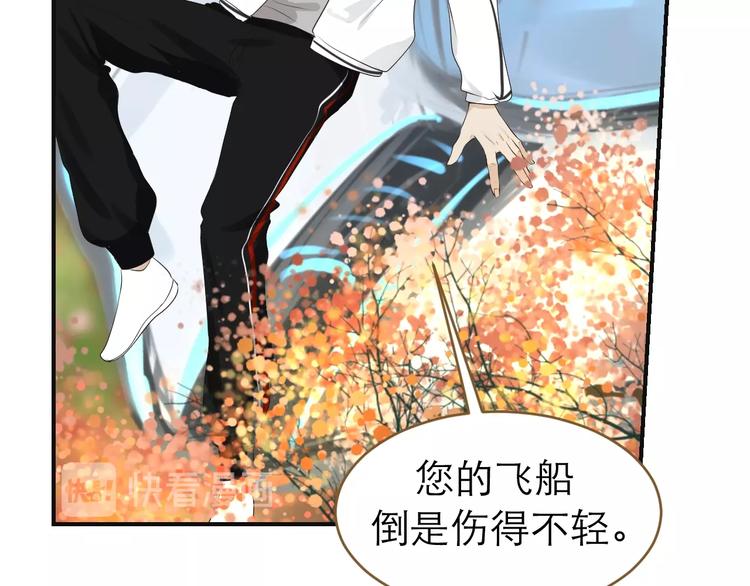 《太阳的树》第14话 觉醒 第49页