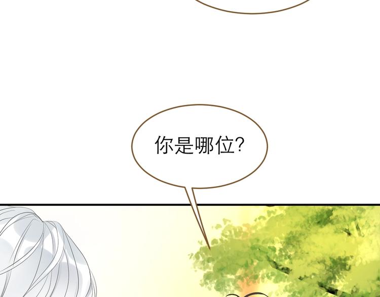 《太阳的树》第14话 觉醒 第50页