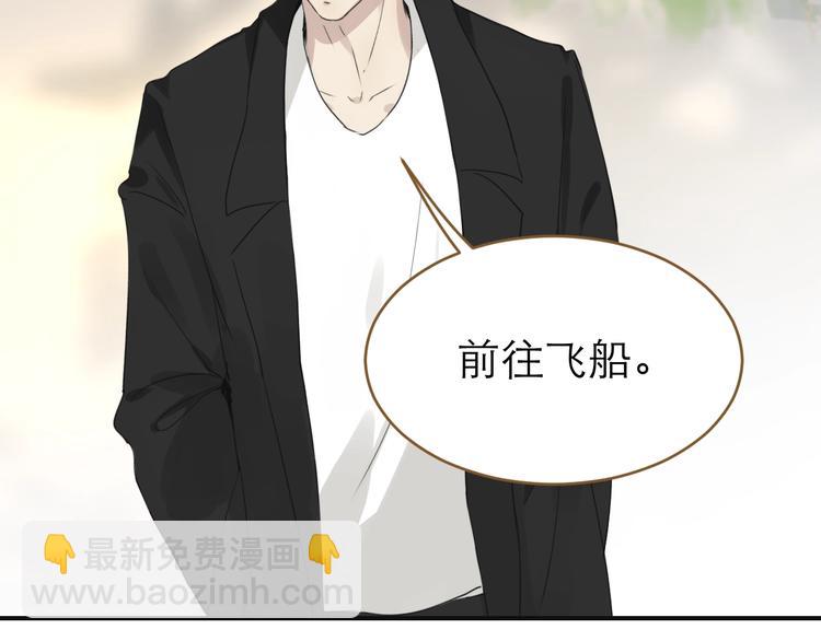 《太阳的树》第14话 觉醒 第8页
