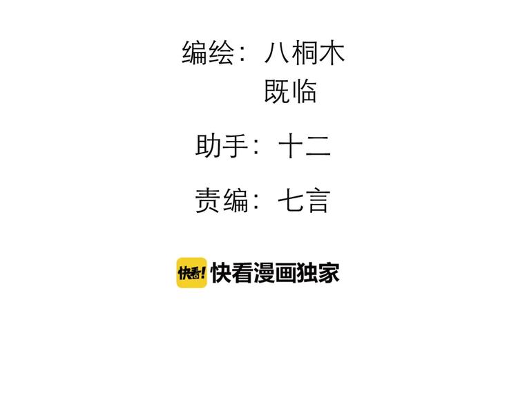 《太阳的树》完结篇 新生 第12页