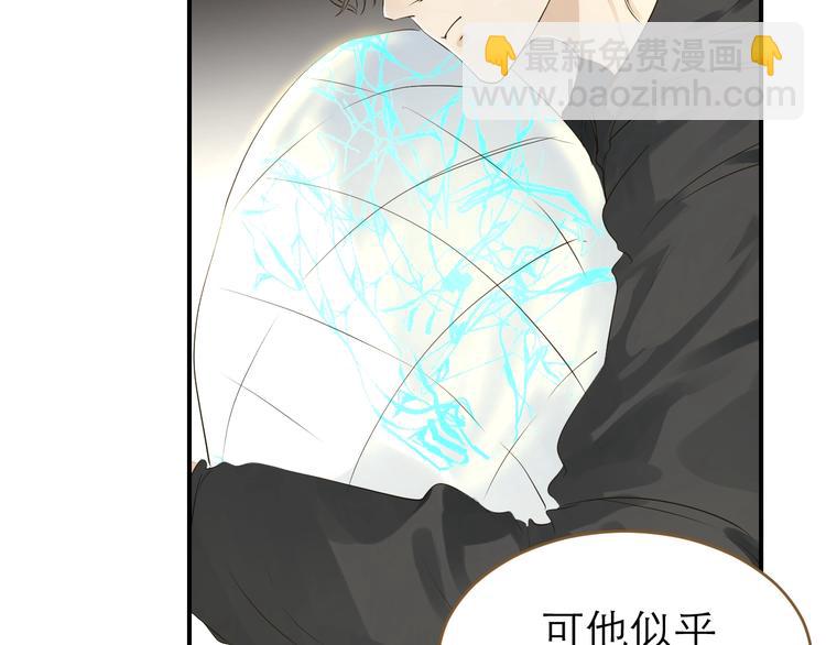 《太阳的树》完结篇 新生 第15页