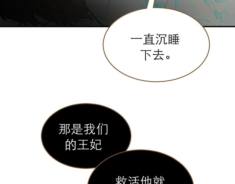 《太阳的树》完结篇 新生 第19页