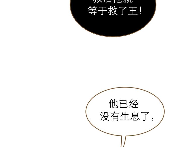 《太阳的树》完结篇 新生 第20页