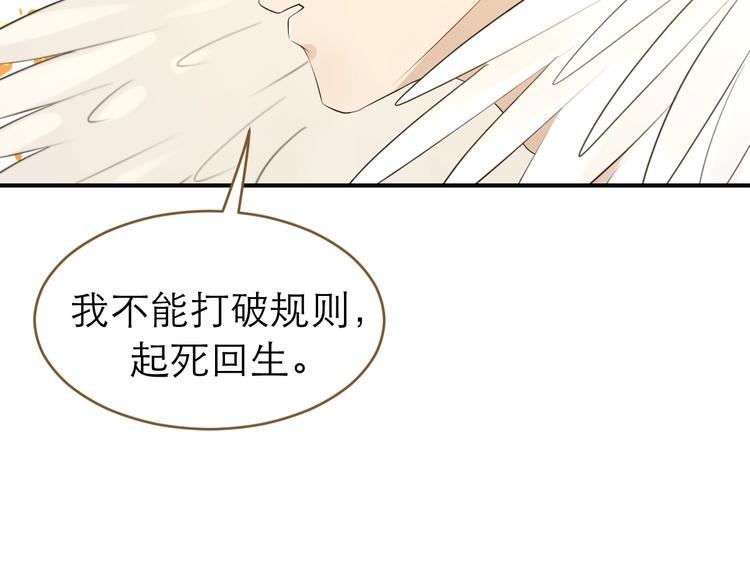 《太阳的树》完结篇 新生 第22页