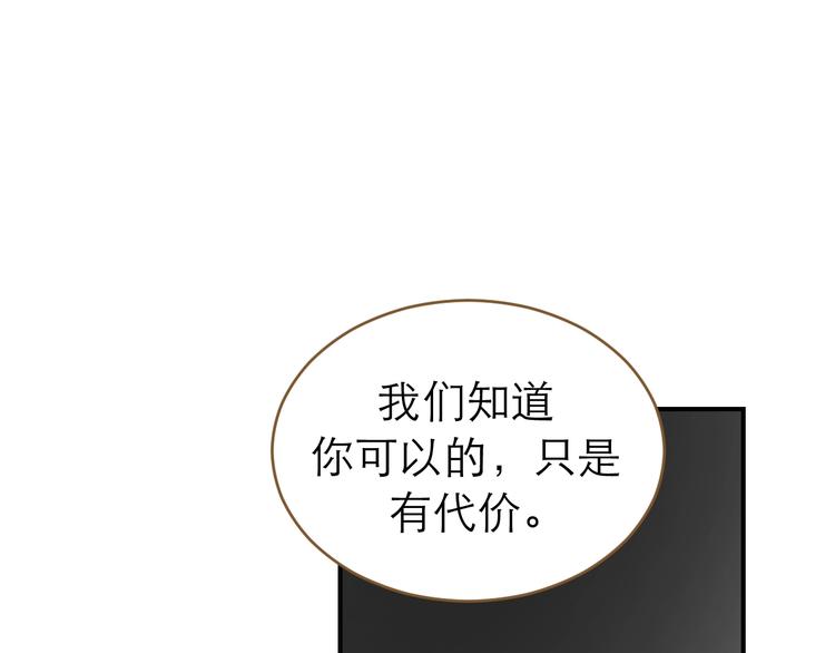 《太阳的树》完结篇 新生 第23页