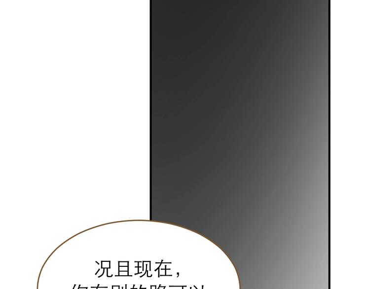 《太阳的树》完结篇 新生 第24页