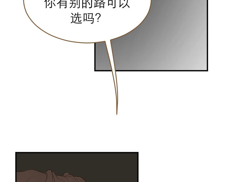 《太阳的树》完结篇 新生 第25页