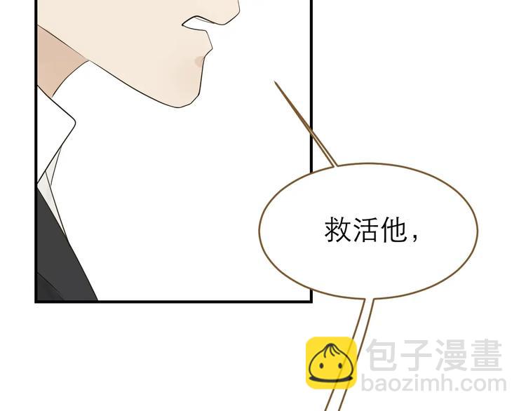 《太阳的树》完结篇 新生 第27页