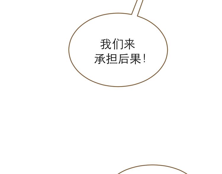 《太阳的树》完结篇 新生 第28页
