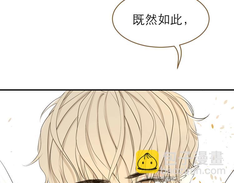 《太阳的树》完结篇 新生 第29页