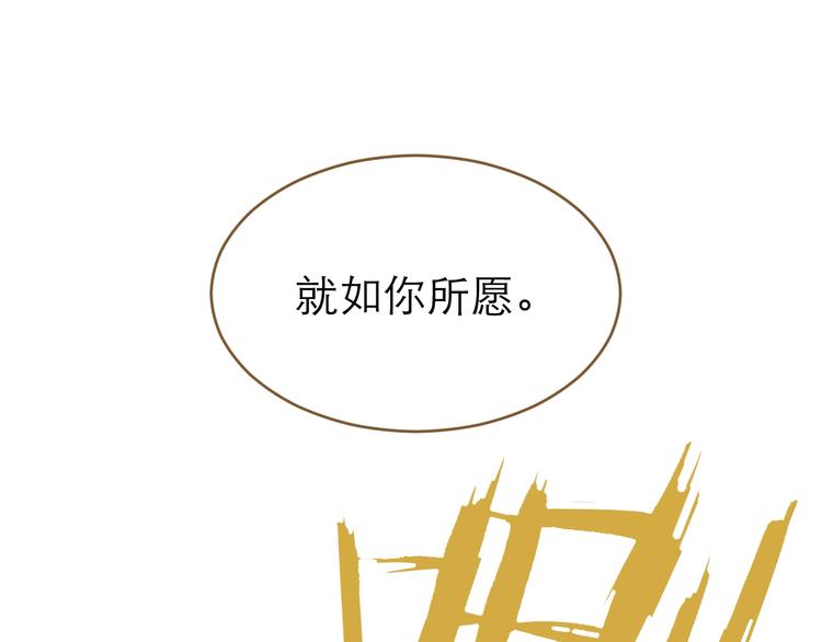 《太阳的树》完结篇 新生 第31页