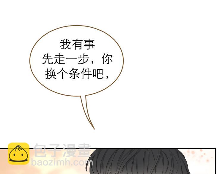 《太阳的树》完结篇 新生 第39页