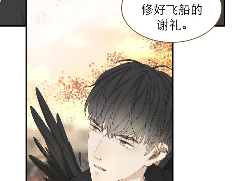 《太阳的树》完结篇 新生 第41页