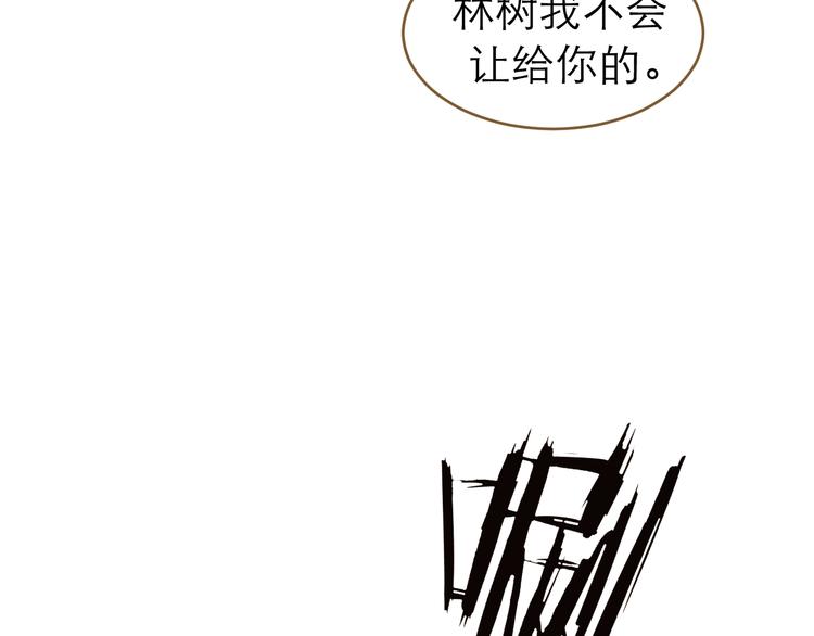 《太阳的树》完结篇 新生 第43页