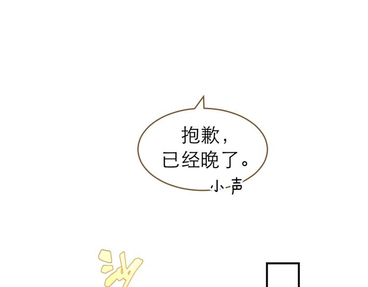 《太阳的树》完结篇 新生 第45页
