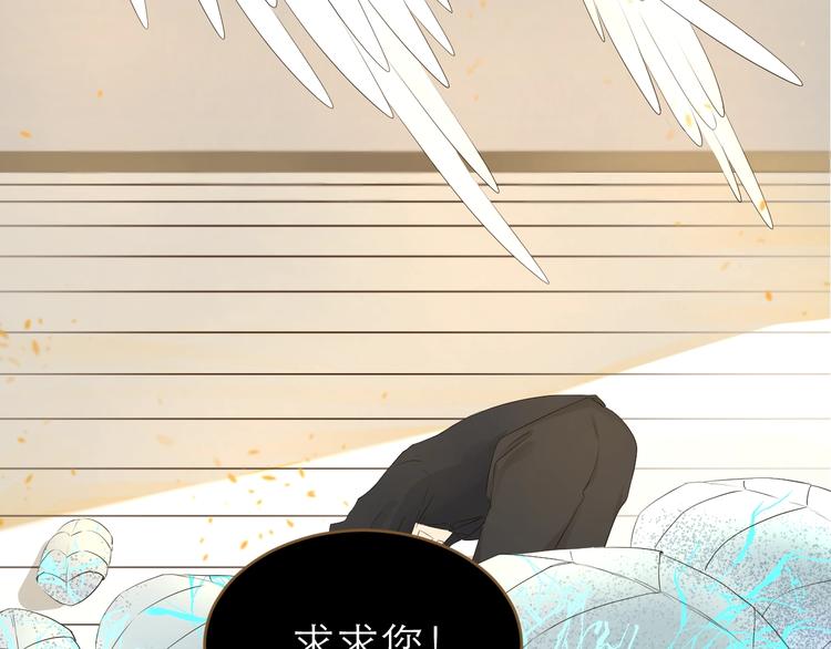 《太阳的树》完结篇 新生 第4页