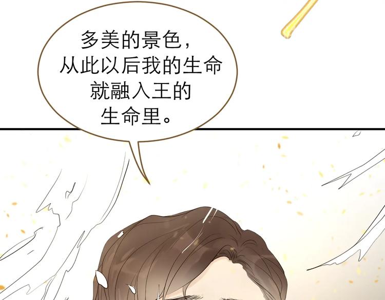 《太阳的树》完结篇 新生 第50页