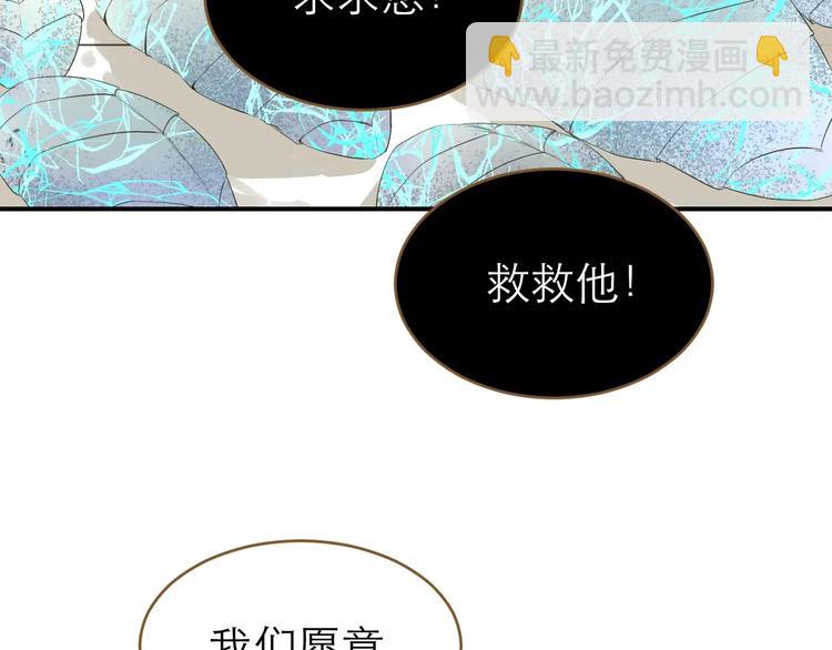 《太阳的树》完结篇 新生 第5页