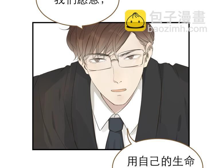 《太阳的树》完结篇 新生 第6页