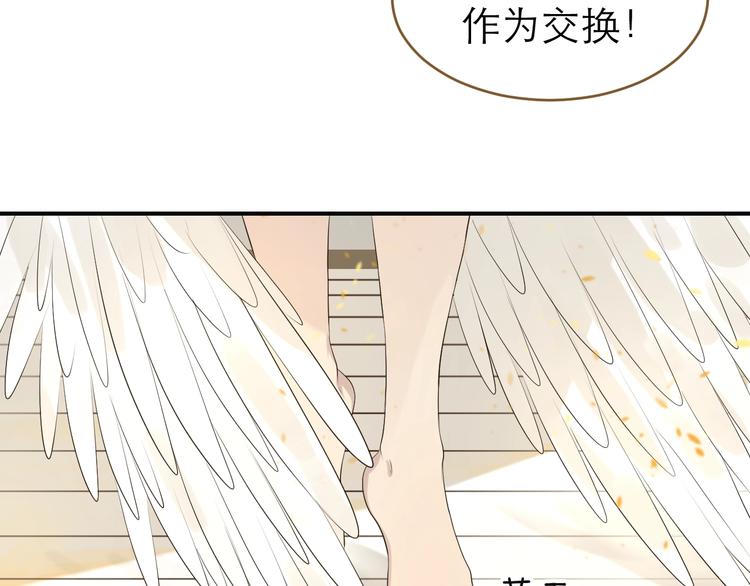 《太阳的树》完结篇 新生 第7页