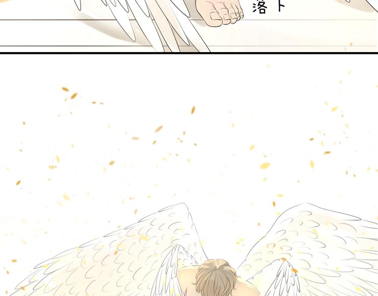 《太阳的树》完结篇 新生 第8页