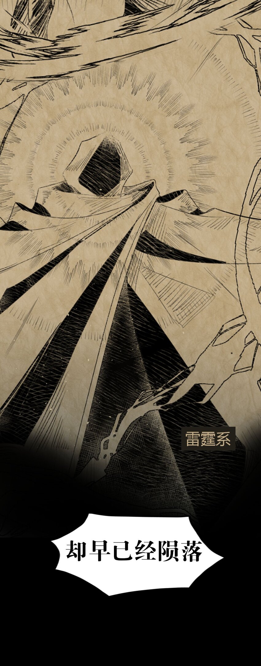 《海神大人，请好好干活！》预告 8月5日新作上线！ 第10页