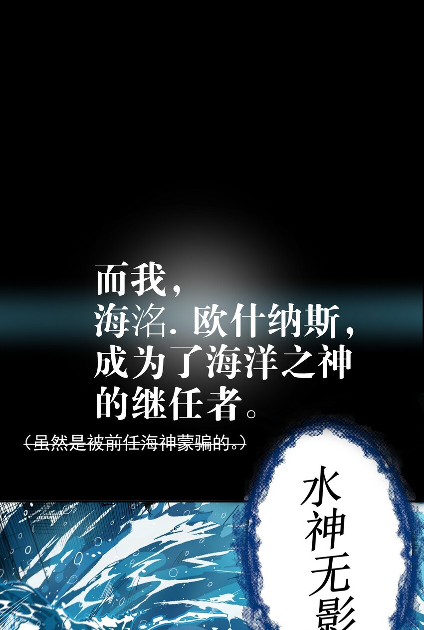 《海神大人，请好好干活！》预告 8月5日新作上线！ 第11页