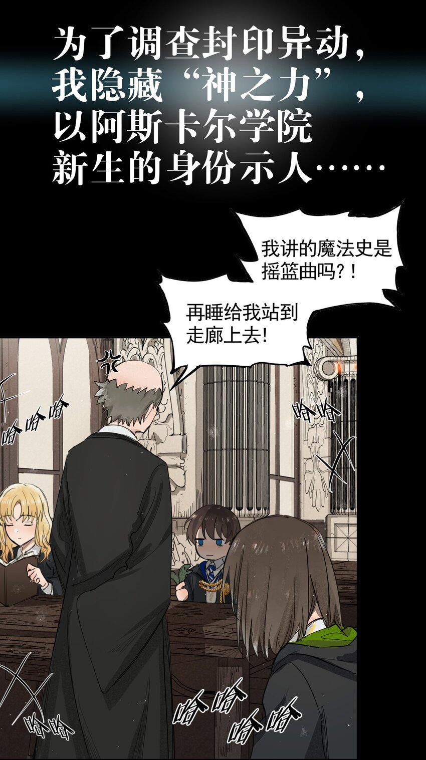 《海神大人，请好好干活！》预告 8月5日新作上线！ 第13页