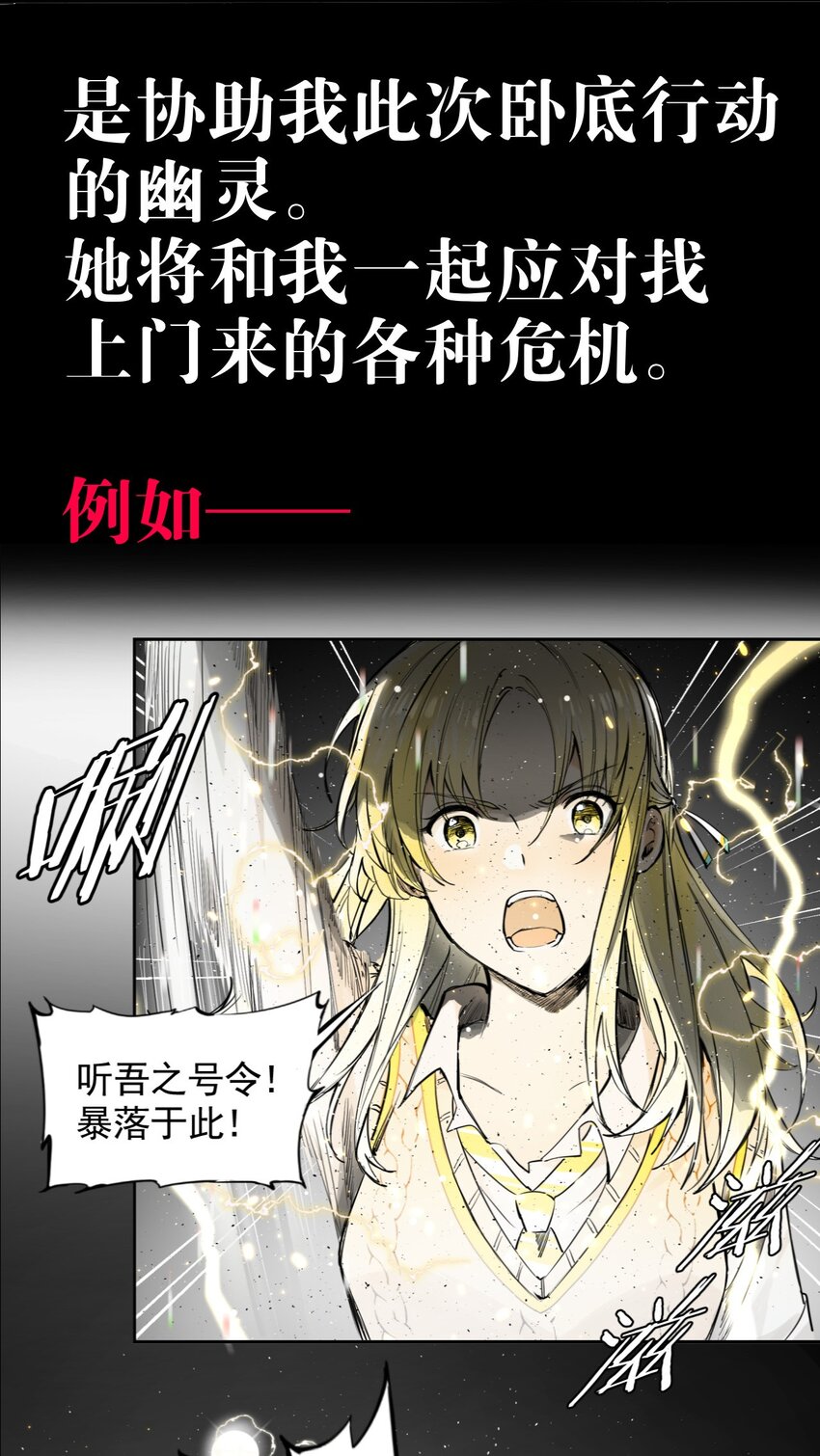 《海神大人，请好好干活！》预告 8月5日新作上线！ 第15页