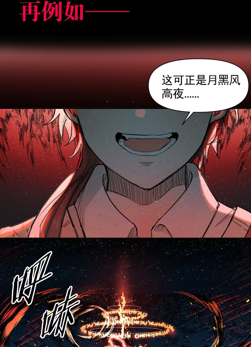 《海神大人，请好好干活！》预告 8月5日新作上线！ 第17页