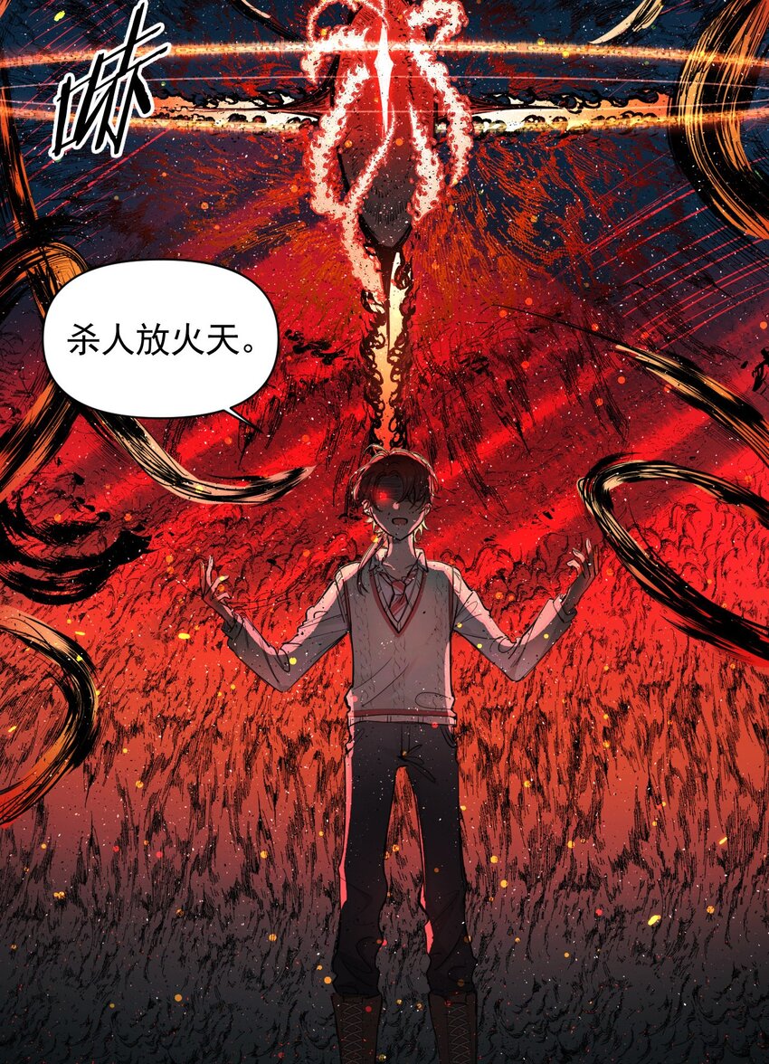 《海神大人，请好好干活！》预告 8月5日新作上线！ 第18页