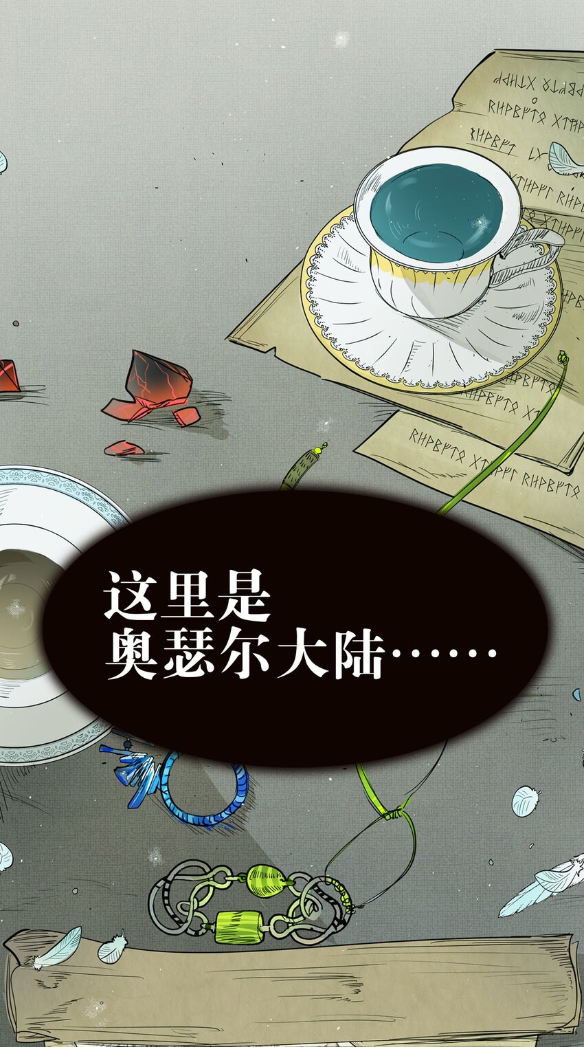 《海神大人，请好好干活！》预告 8月5日新作上线！ 第1页