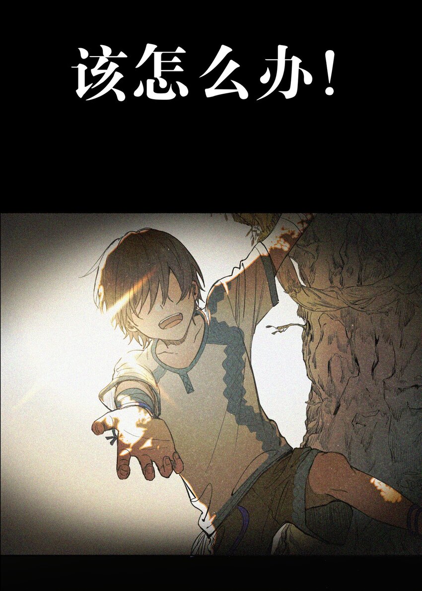 《海神大人，请好好干活！》预告 8月5日新作上线！ 第22页
