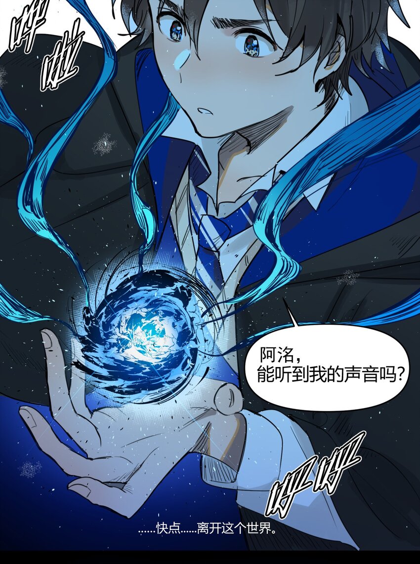 《海神大人，请好好干活！》预告 8月5日新作上线！ 第25页