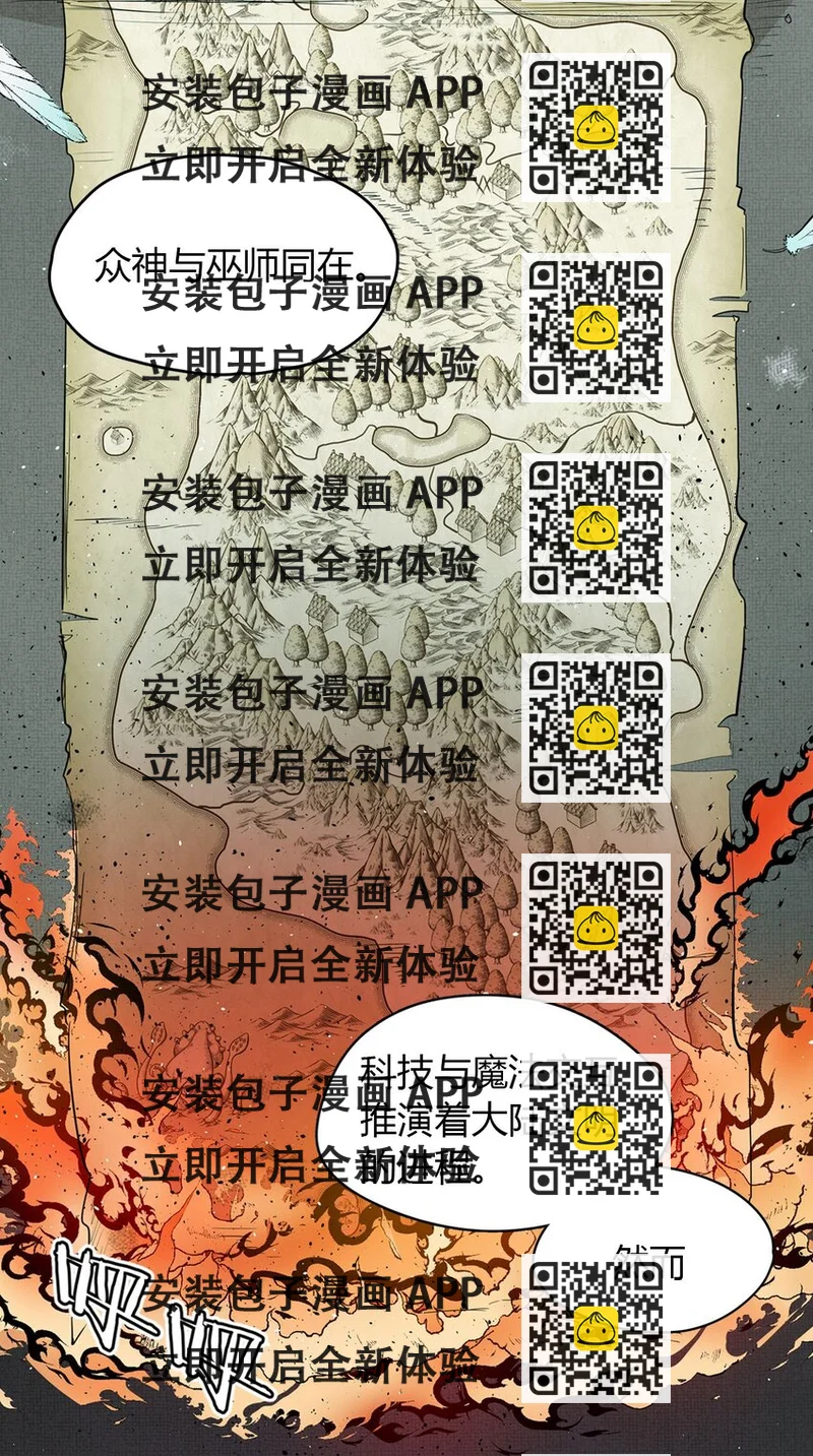 《海神大人，请好好干活！》预告 8月5日新作上线！ 第2页