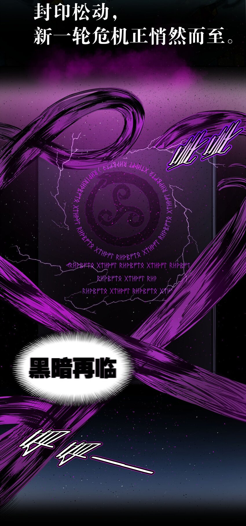 《海神大人，请好好干活！》预告 8月5日新作上线！ 第5页