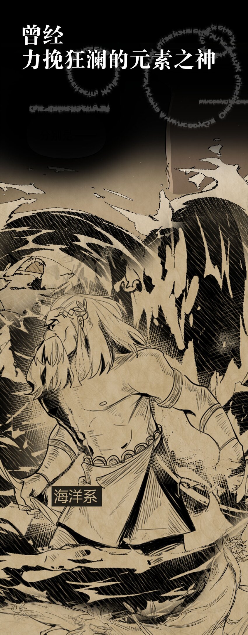 《海神大人，请好好干活！》预告 8月5日新作上线！ 第6页