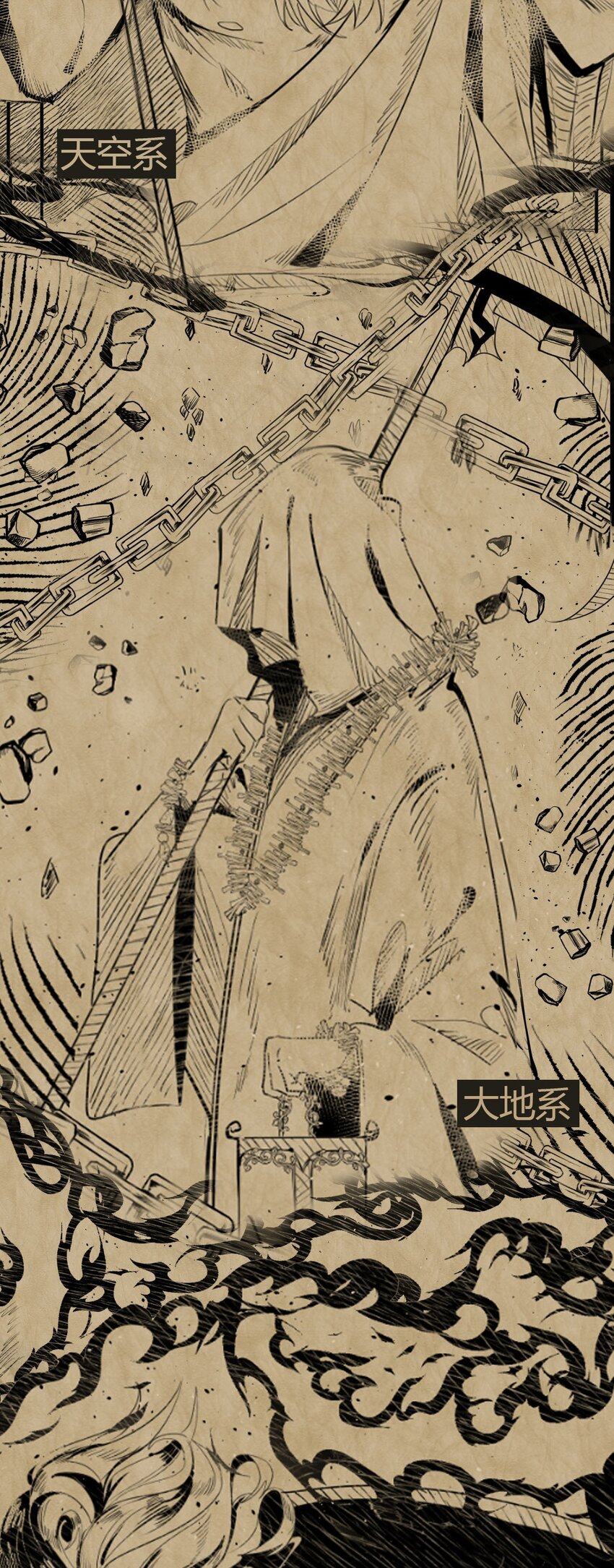 《海神大人，请好好干活！》预告 8月5日新作上线！ 第8页