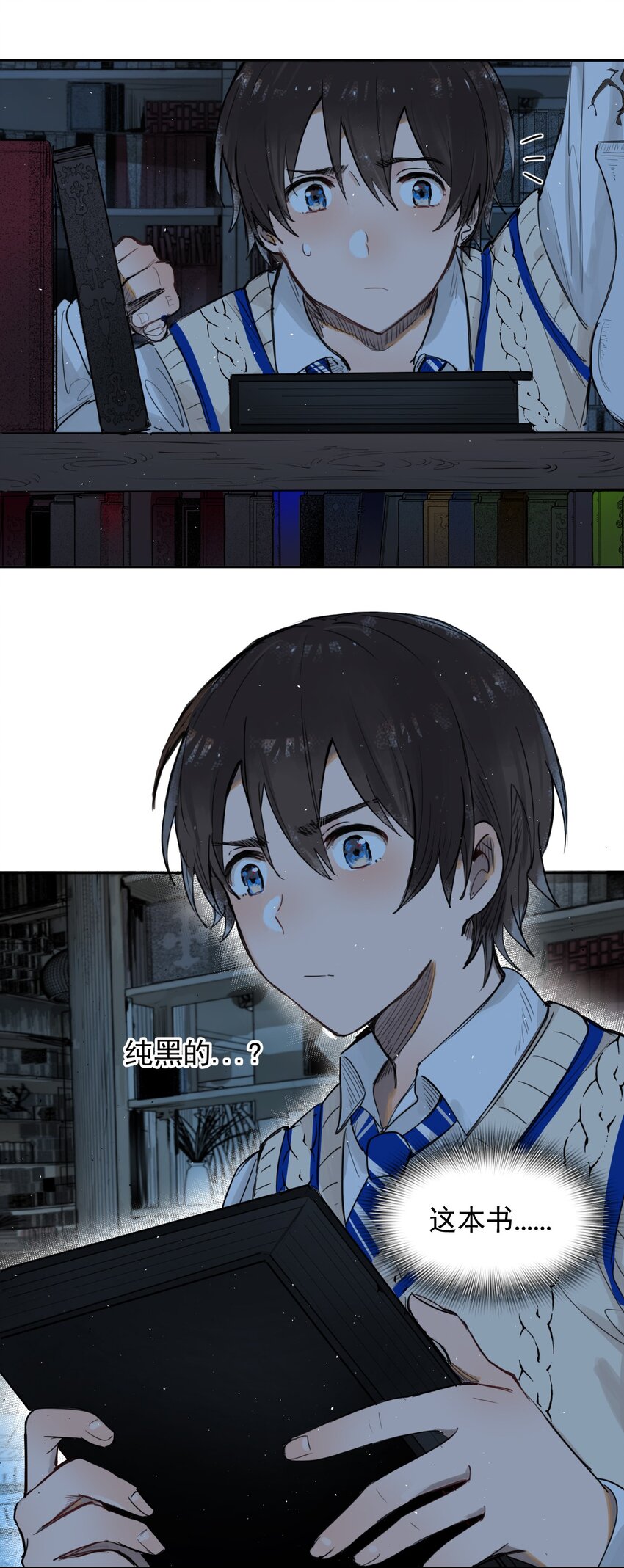 《海神大人，请好好干活！》001 海神潜入进行时！ 第10页