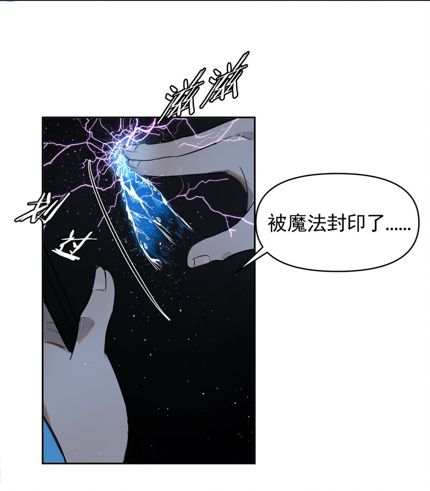 《海神大人，请好好干活！》001 海神潜入进行时！ 第11页