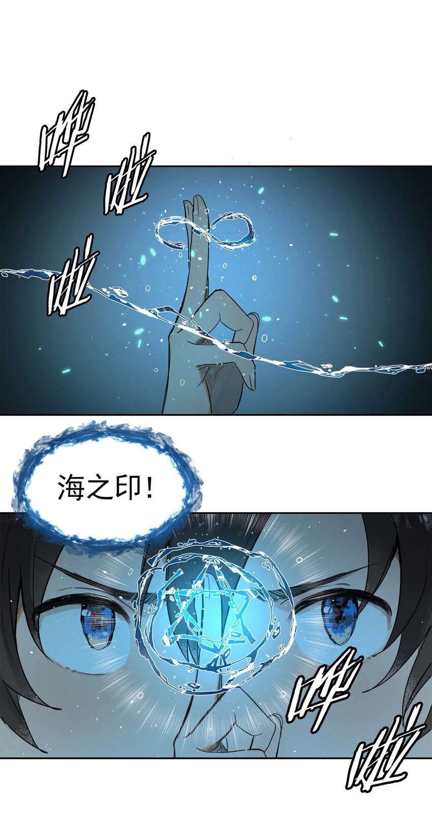 《海神大人，请好好干活！》001 海神潜入进行时！ 第13页