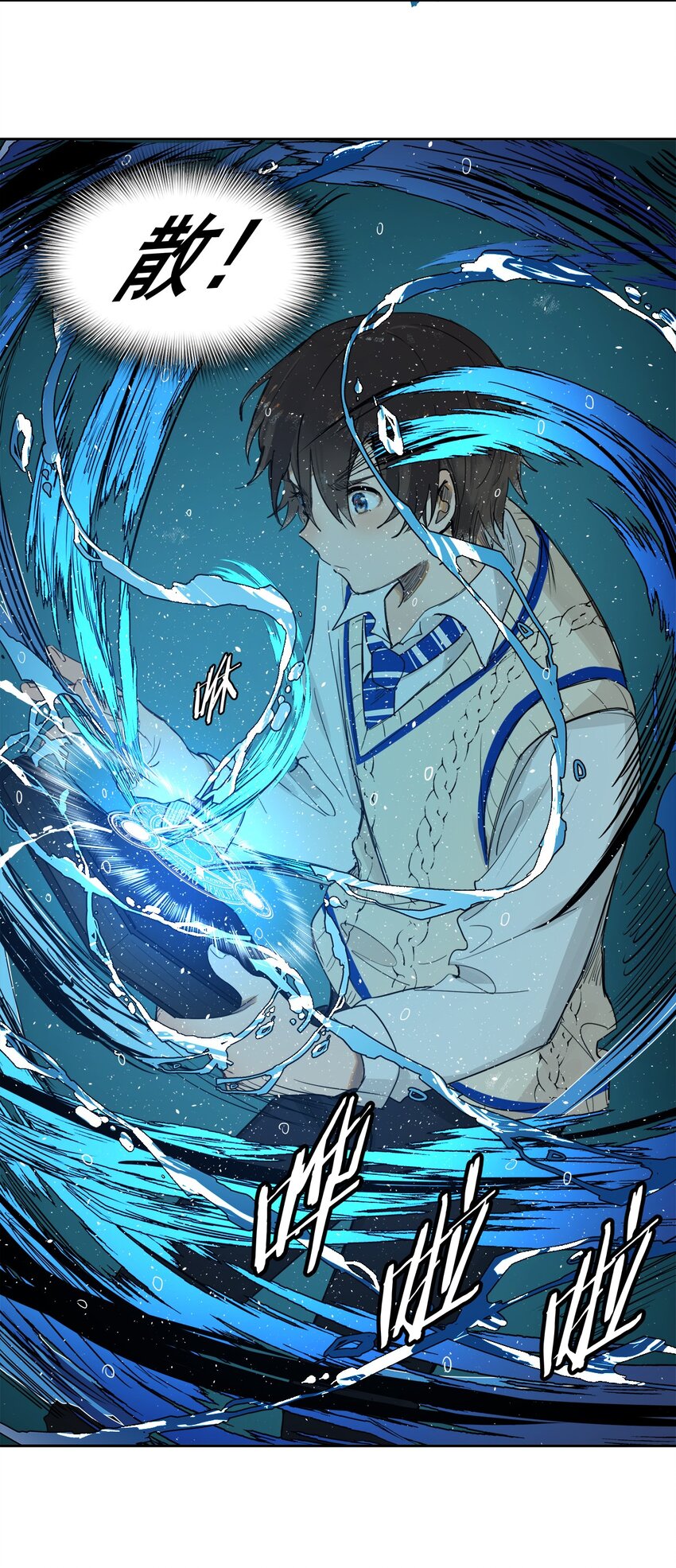 《海神大人，请好好干活！》001 海神潜入进行时！ 第15页