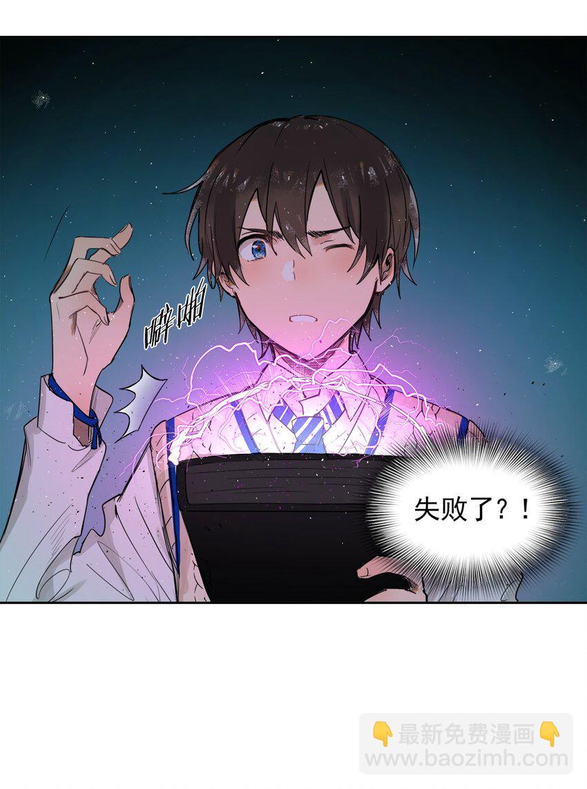 《海神大人，请好好干活！》001 海神潜入进行时！ 第17页