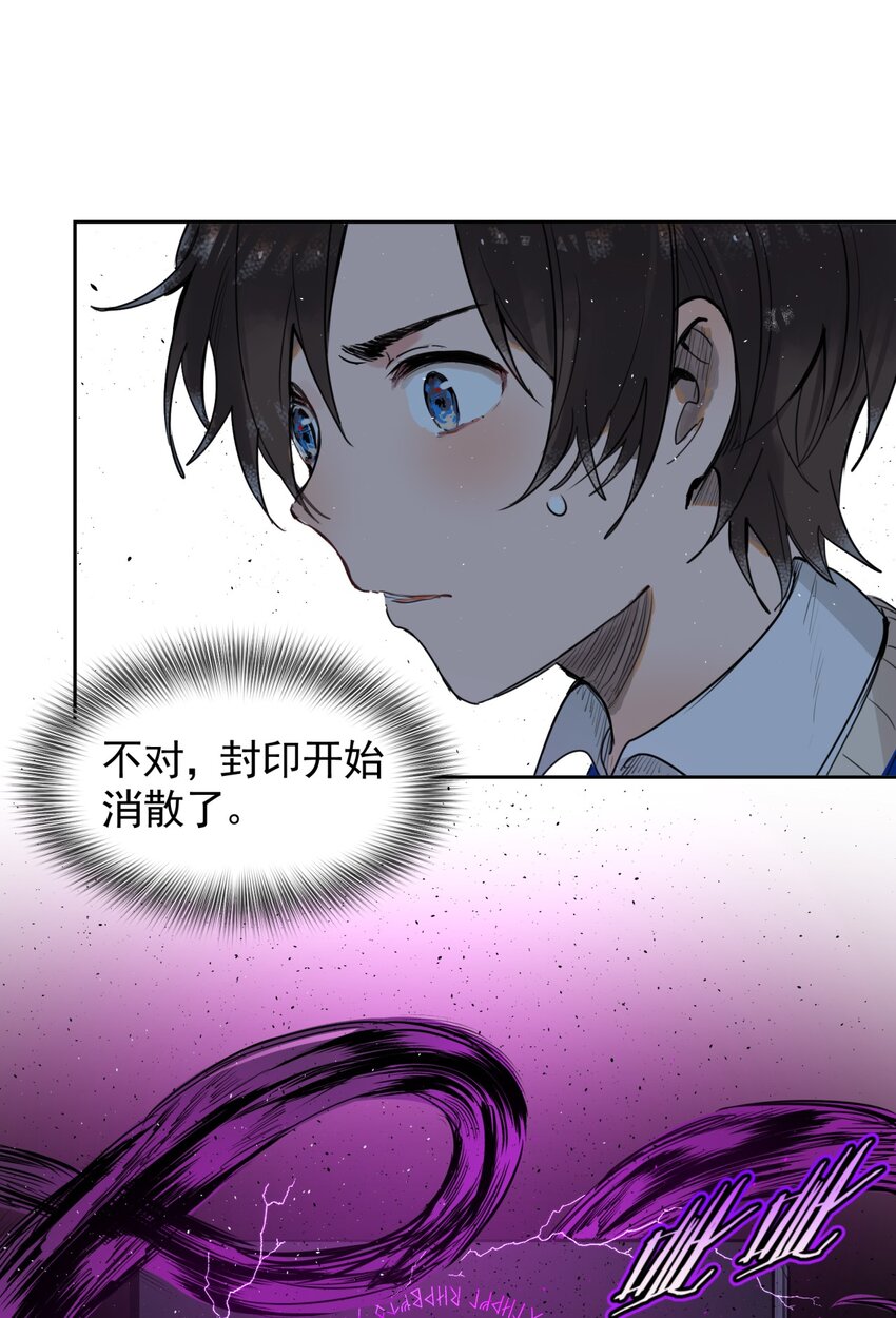 《海神大人，请好好干活！》001 海神潜入进行时！ 第18页