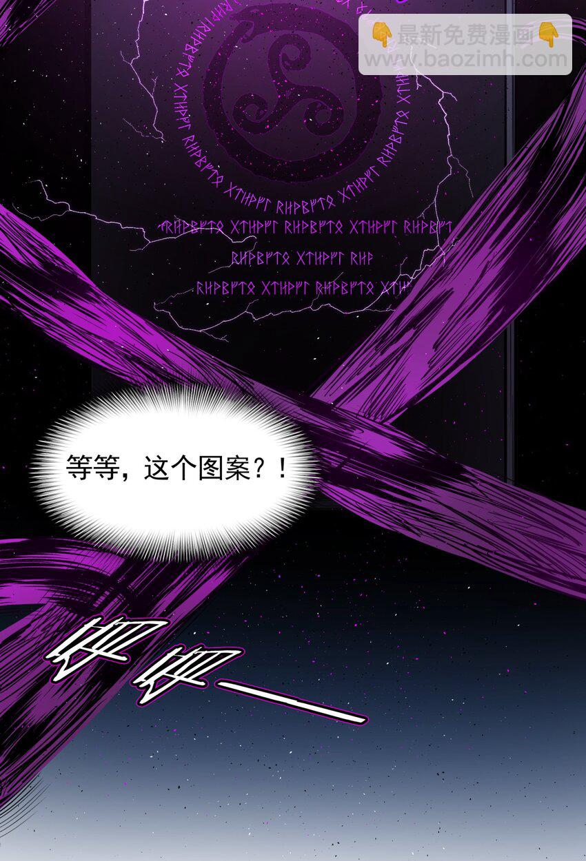 《海神大人，请好好干活！》001 海神潜入进行时！ 第19页