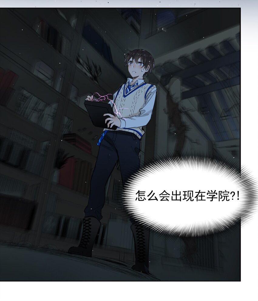《海神大人，请好好干活！》001 海神潜入进行时！ 第20页