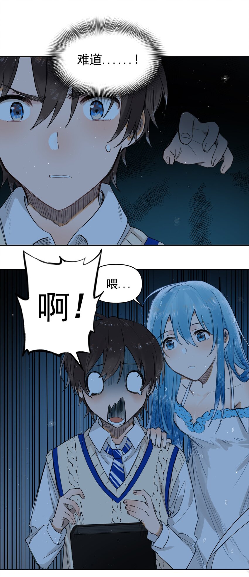 《海神大人，请好好干活！》001 海神潜入进行时！ 第21页