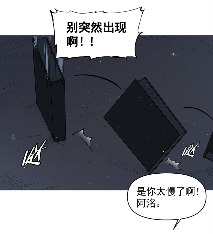 《海神大人，请好好干活！》001 海神潜入进行时！ 第22页
