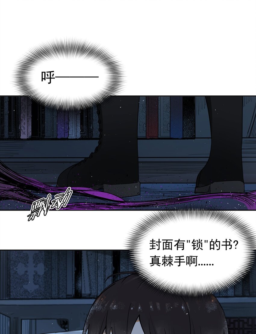 《海神大人，请好好干活！》001 海神潜入进行时！ 第26页