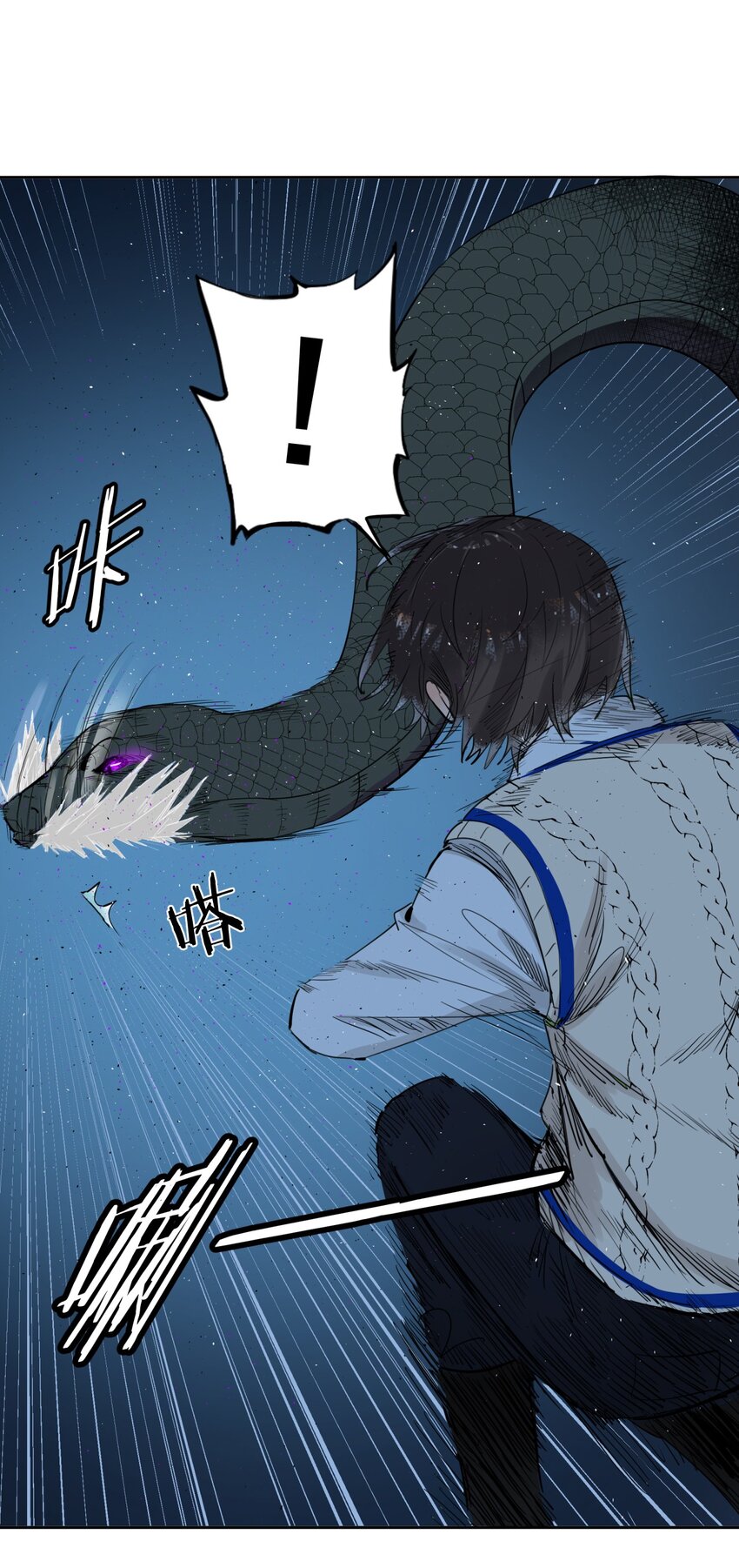 《海神大人，请好好干活！》001 海神潜入进行时！ 第31页